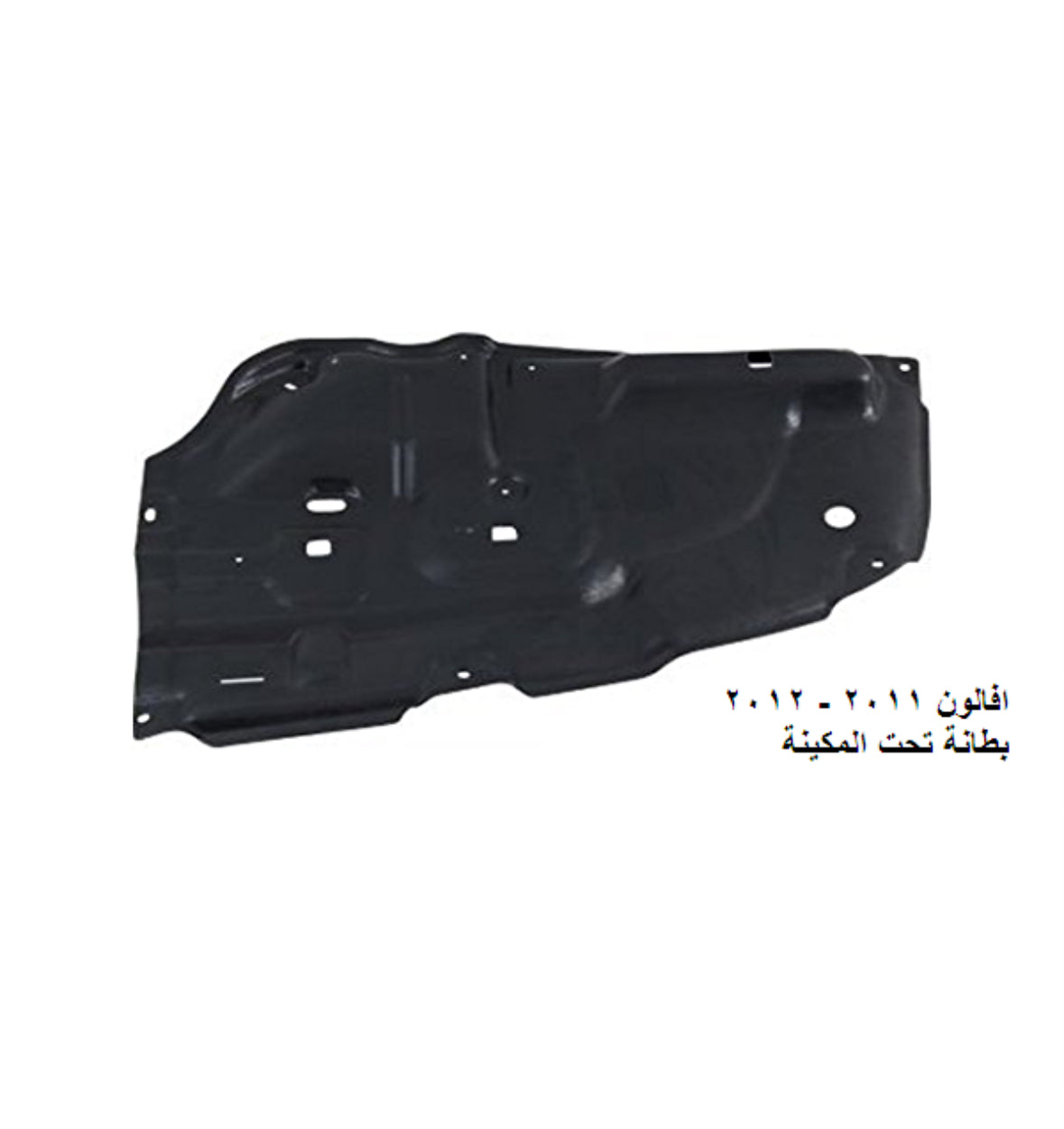 بطانة مكينة افالون 2005-2018